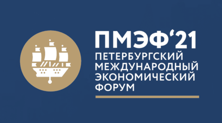 Губернатор Кузбасса Сергей Цивилев примет участие в Петербургском международном экономическом форуме