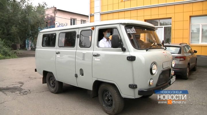 Новокузнецкие медики получили новый транспорт