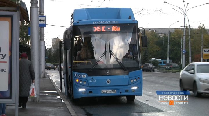 Новокузнецких пассажиров ждут нововведения