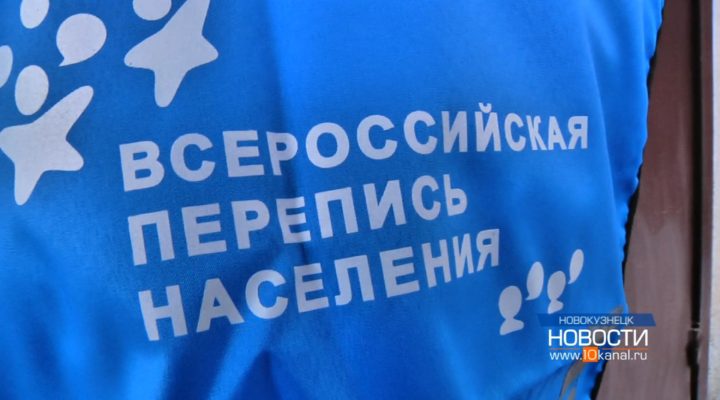 Сегодня стартует Всероссийская перепись населения