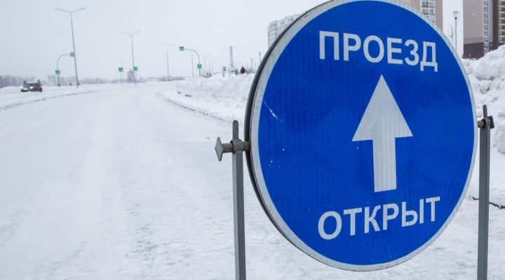 В Кемерове открыли дорогу, которая соединила три строящихся микрорайона