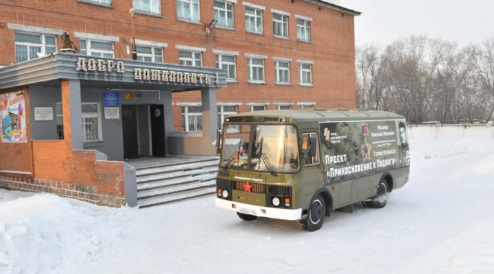 Кузбасские школьники узнают о жизни и подвиге Николая Масалова в мобильном музее