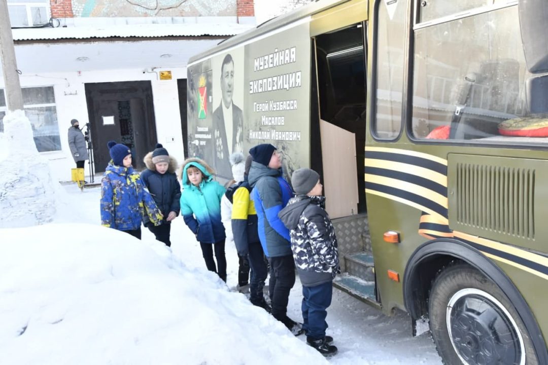 Кузбасские школьники узнают о жизни и подвиге Николая Масалова в мобильном музее