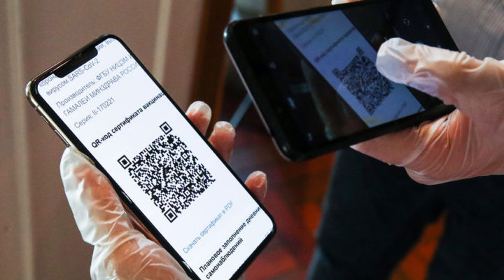 В Кузбассе отменяется система QR-кодов