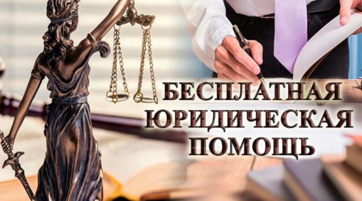 У льготников Кузбасса появилась возможность бесплатно получать юридическую помощь