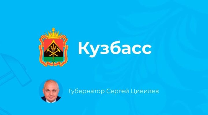 Почти 7 тысяч кузбассовцев получили ответы на обращения в социальных сетях в июле