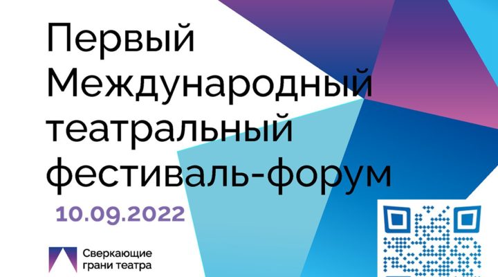 В Кузбассе в рамках фестиваля «Сверкающие грани театра» пройдет более 400 мероприятий