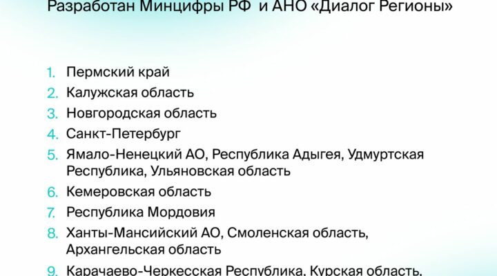 Кузбасс - один из лидеров в выполнении закона о госпабликах