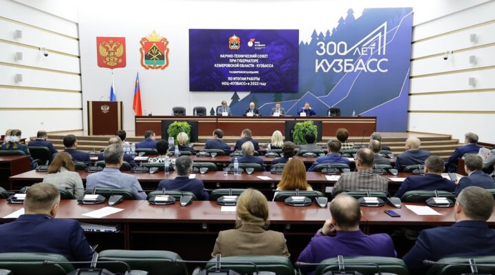 В Кемерове прошло первое в этом году заседание Научно-технического совета