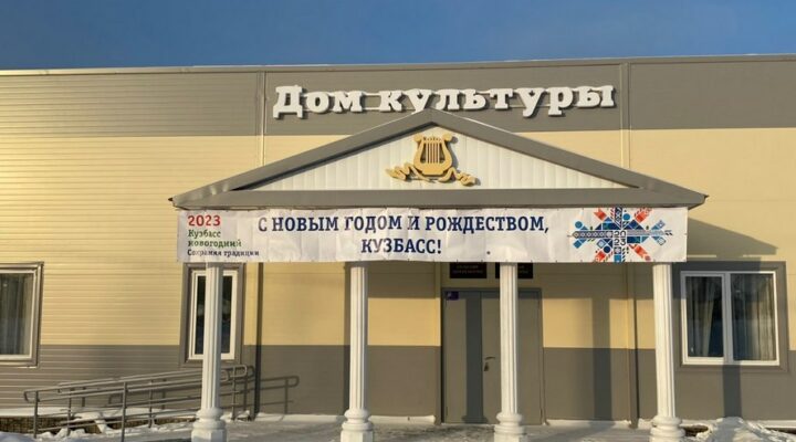 В Осиновом Плесе открылся новый модульный Дом культуры