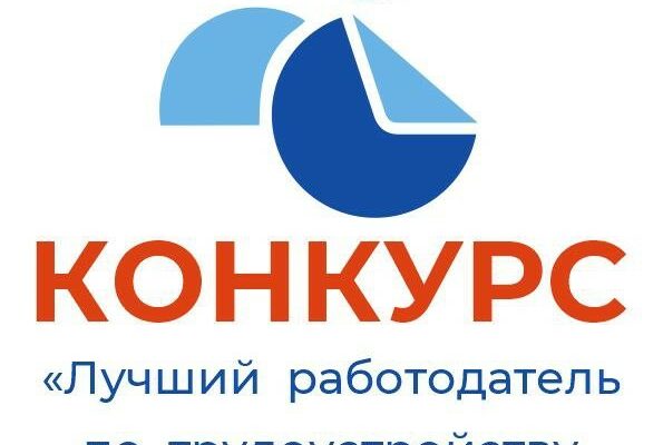 В Кузбассе впервые определят лучшего работодателя по трудоустройству инвалидов