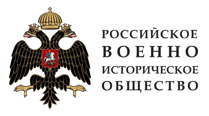 Во всех муниципалитетах Кузбасса созданы отделения Российского военно-исторического общества