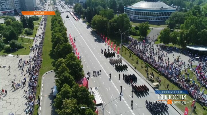 9 мая в Новокузнецке перекроют центральные улицы