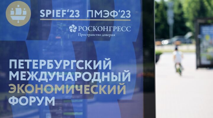 XXVI Петербургский международный экономический форум пройдет с 14 по 17 июня в КВЦ «Экспофорум»