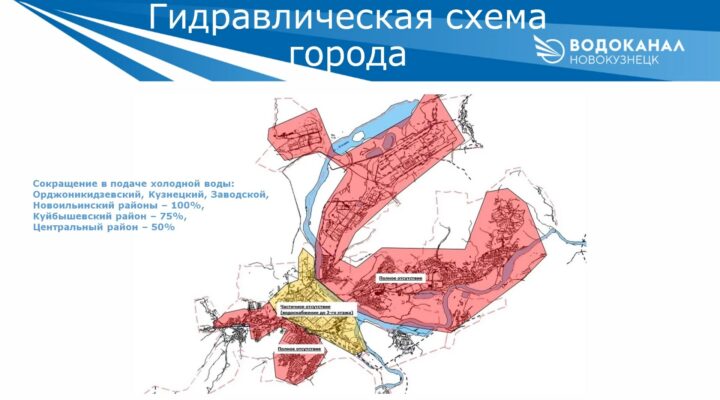 До массового отключения холодной воды осталась неделя