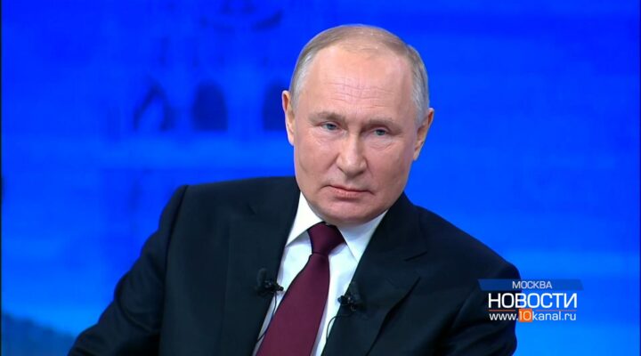 Владимир Путин подвёл итоги уходящего года