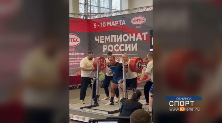 Дмитрий Инзаркин привёз золото с чемпионата России по пауэрлифтингу