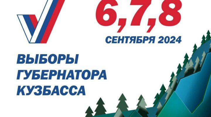 Выборы на спорте