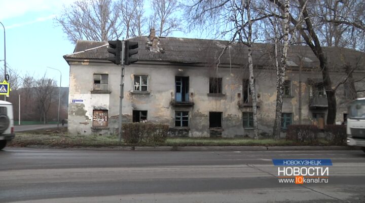 Жители двухэтажки в Новокузнецке бьют тревогу