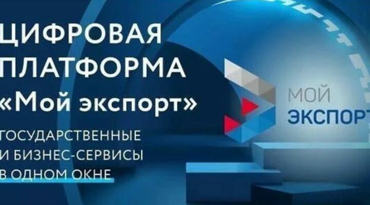 Кузбасских экспортеров приглашают принять участие в отборе на компенсацию затрат в рамках транспортировки продукции АПК