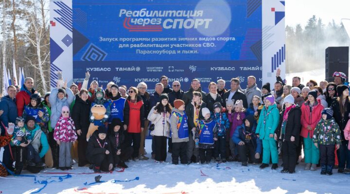 В Кузбассе запустили программу для участников СВО «Реабилитация через спорт»